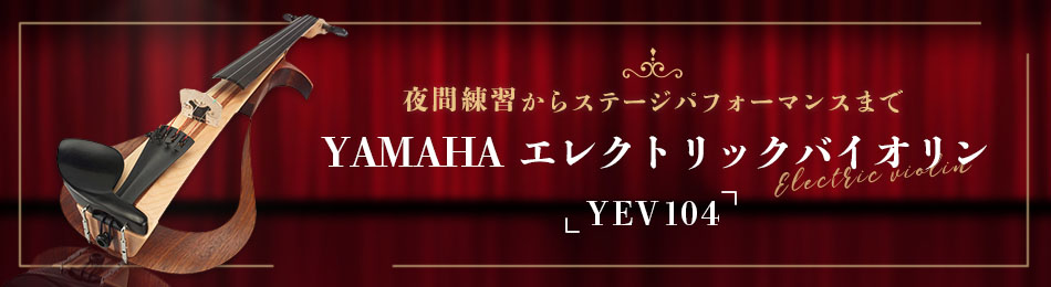 楽器の事ならメリーネット 福山楽器センター通販サイト 楽器の事ならメリーネット 福山楽器センター通販サイト