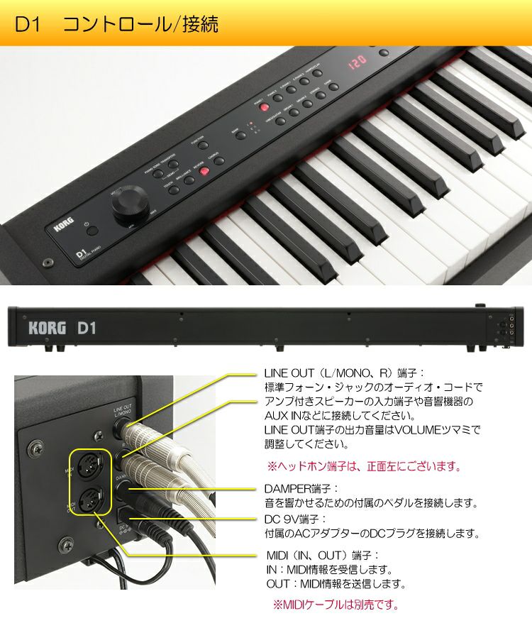 KORG D1 X型スタンド&椅子【ホワイト】保証有り 鍵盤楽器