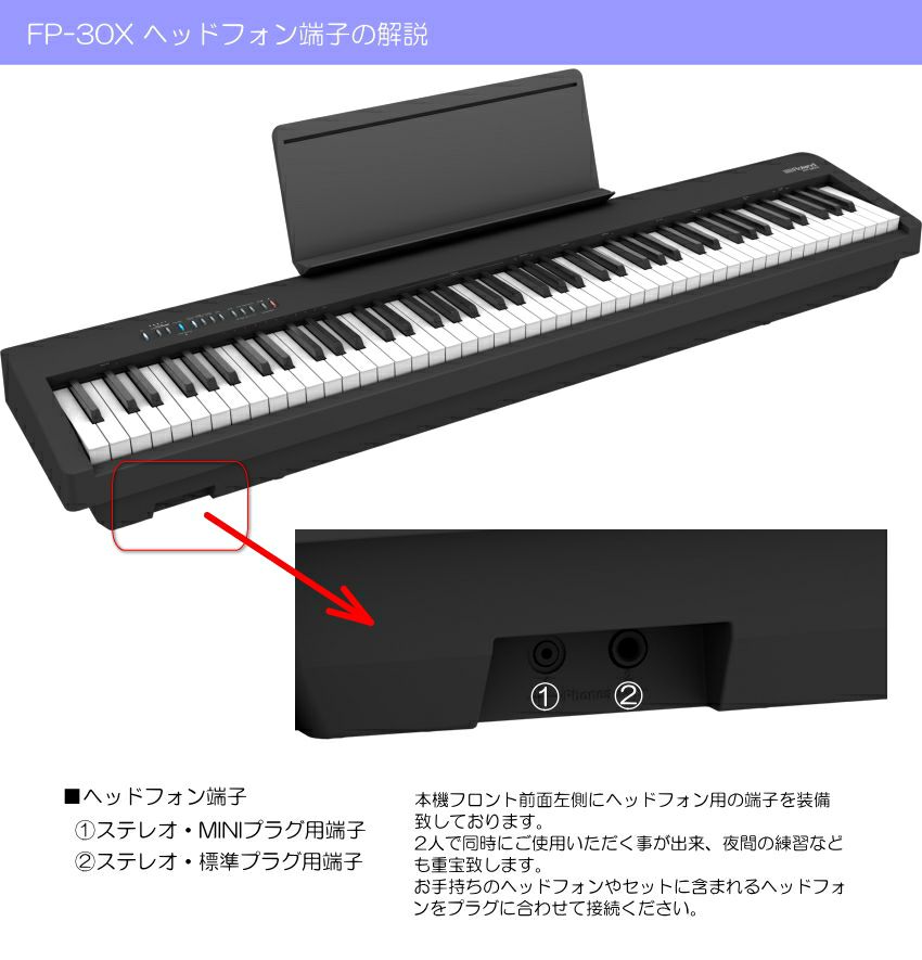 ローランド 電子ピアノ FP-30X ブラック Roland 88鍵デジタル