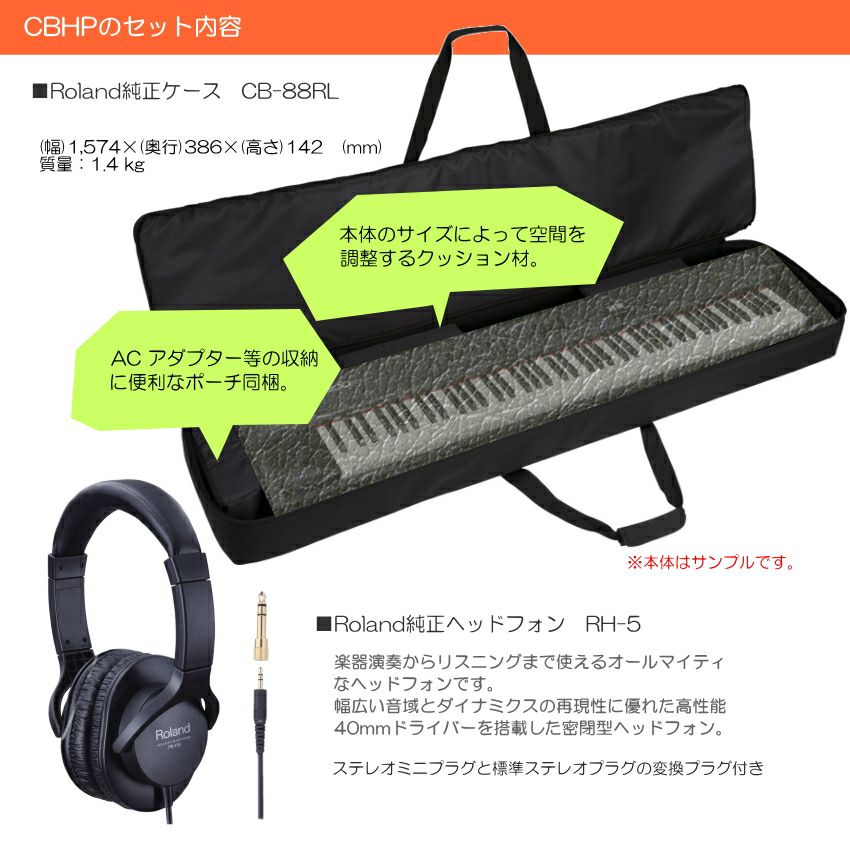 ローランド 電子ピアノ FP-30X ホワイト Roland 88鍵デジタル