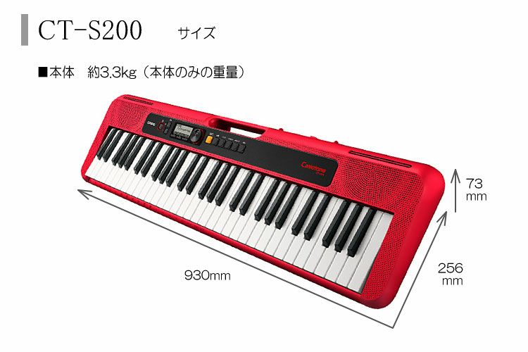 カシオ キーボード CT-S200「X型スタンド 白/椅子 白/ヘッドフォン＋