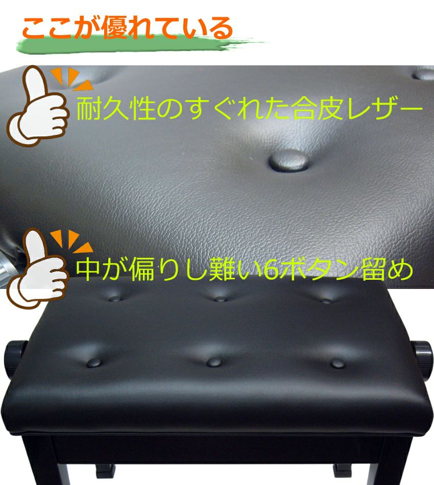 Amazon | ITOMASA/イトマサ ピアノイス AE（ブラック） 高低自在