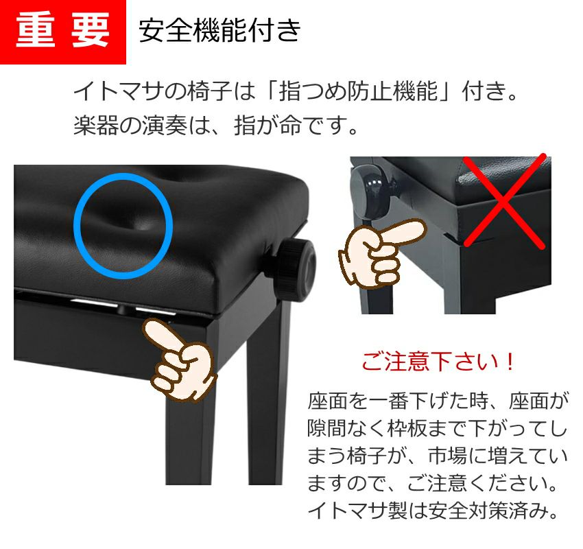 【新品】ITOMASA/イトマサ　ピアノ高低椅子 AE ブラック Amazon | ITOMASA/イトマサ ピアノイス AE（ブラック） 高低自在