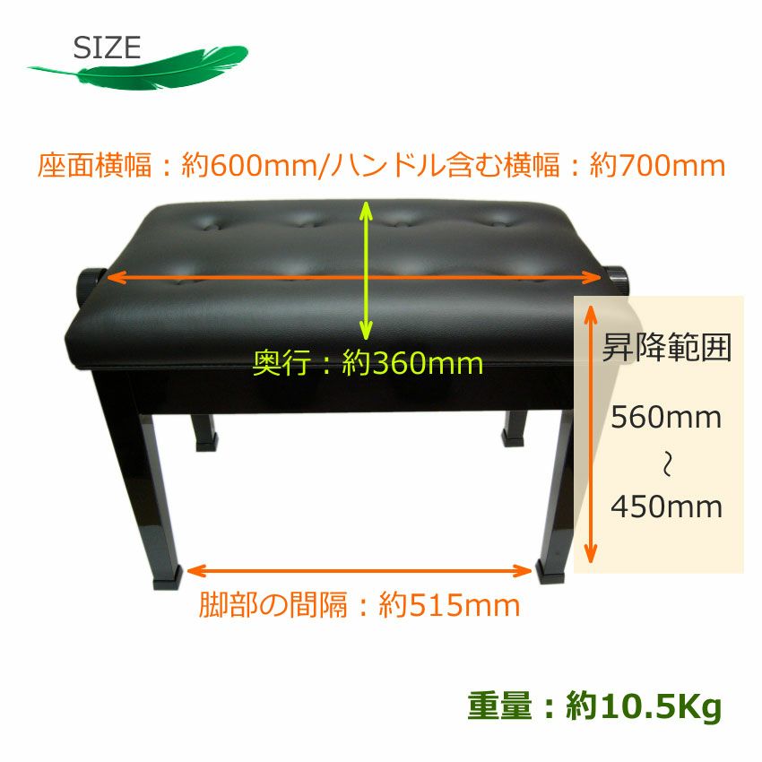 幅広ワイドタイプ ピアノ椅子 AE601/座部60cm「高く上がる＆座部が広い