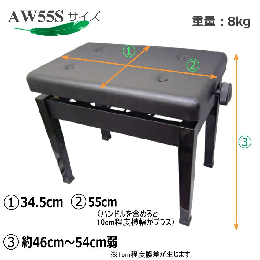 ピアノ椅子 AW55S 木製脚 両ハンドル/AW-55S(AW55-S) | 楽器の事