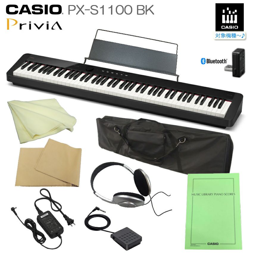 出品者送料負担　Casio Privia PX-S1100　電子ピアノ CASIO PX-S1100 WE ホワイト 電子ピアノ 88鍵盤 ヘッドホン