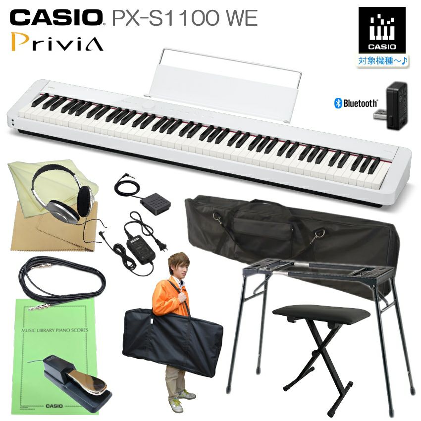 カシオ 電子ピアノ PX-S1100 ホワイト CASIO 88鍵盤デジタル