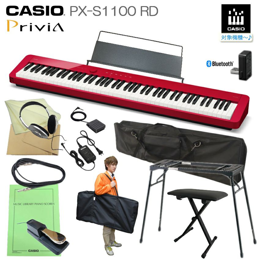 カシオ 電子ピアノ PX-S1100 レッド CASIO 88鍵盤デジタルピアノ