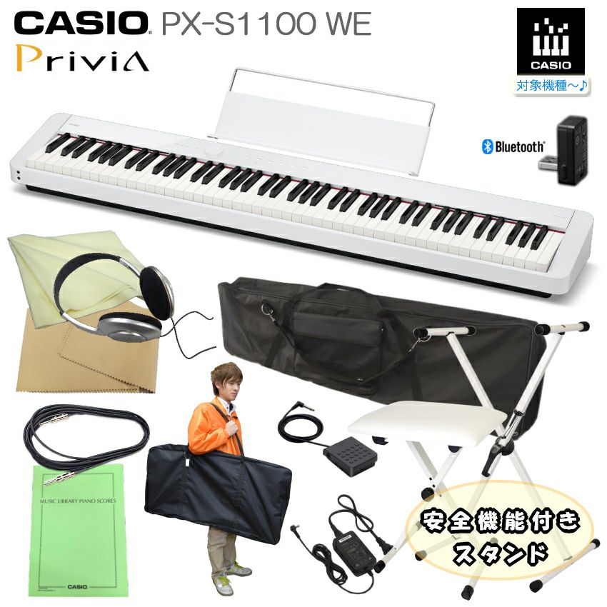 引き取り限定】電子ピアノ椅子譜面立て取扱説明書付きCASIO AP-470白