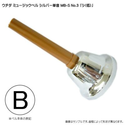 ミュージックベル単品・セット | 楽器の事ならメリーネット