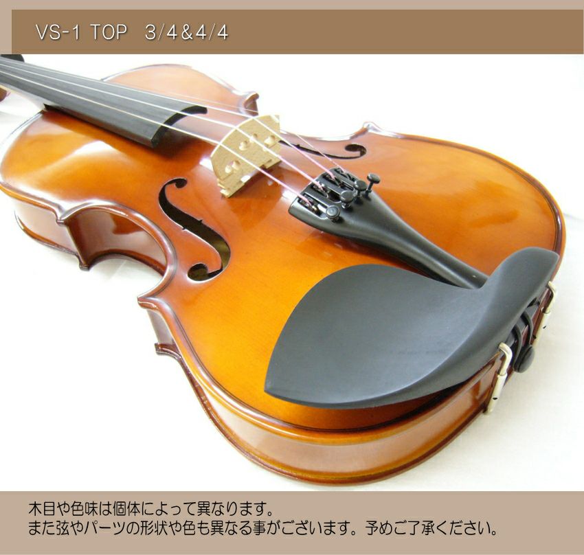バイオリン VS-1AY 4/4初心者 Amazon | 初心者向けバイオリン VS-1 4/4【12点set】カルロ