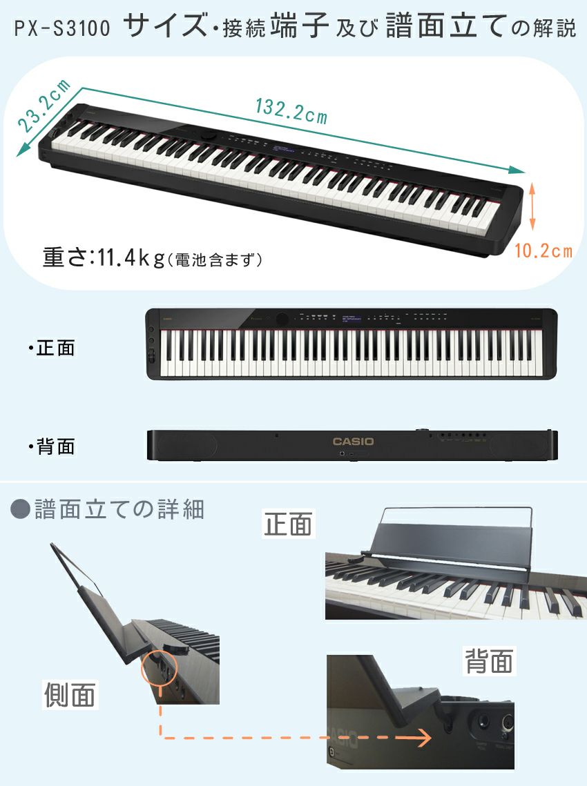 CASIO新製品】「PX-S3000」最小クラス電子ピアノを使って