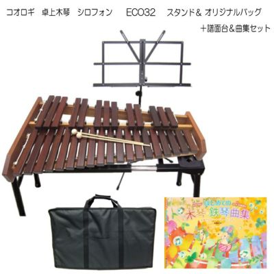 サボテン様。KAWAI　木琴　KXY-32P　シロフォン　マリンバ　マレット付属 楽天市場】スタンド＆ケース付【音程イイ32音板】自宅練習＆学校