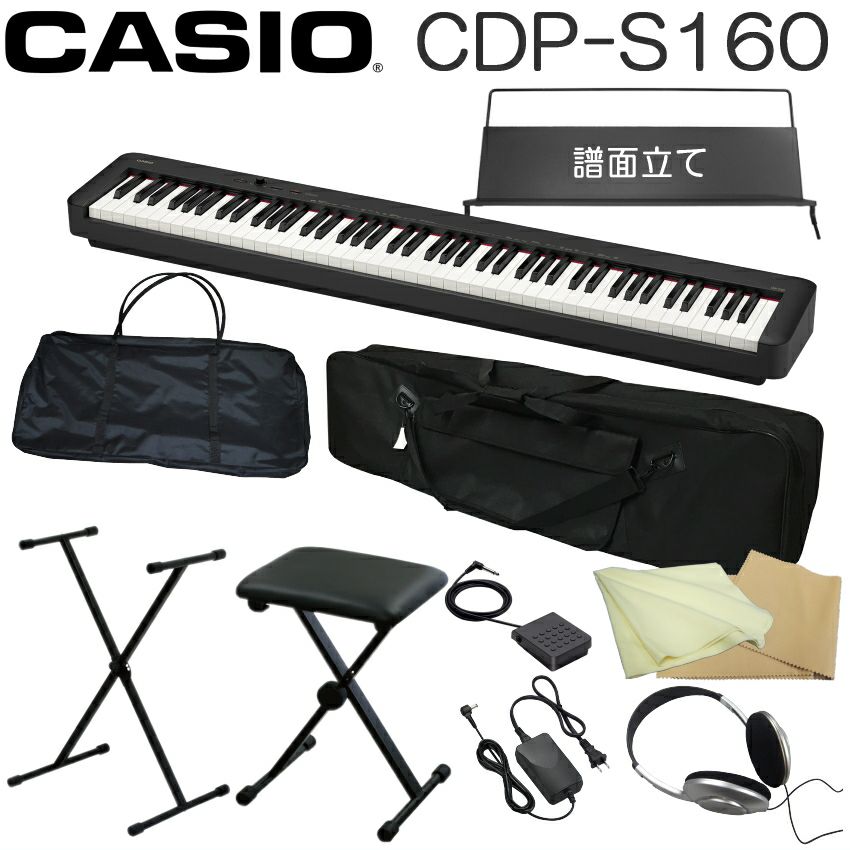 カシオ 電子ピアノ CDP-S160 ブラック 折り畳みスタンド用ケース