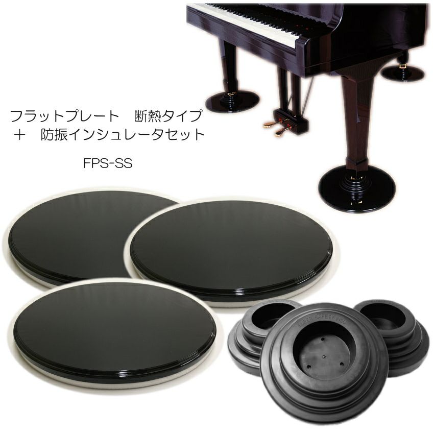 グランドピアノ用 床補強ボード「断熱/防音タイプ」＋シングル