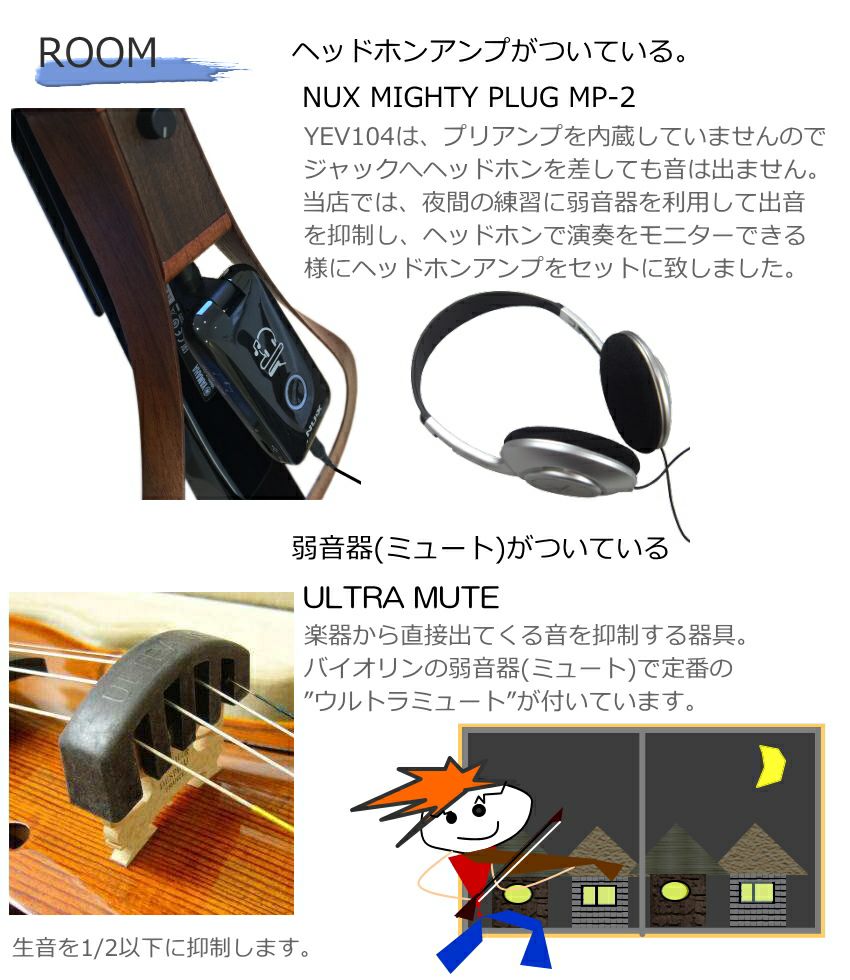 YAMAHA YEV104 NT 自宅練習セット エレクトリックバイオリン