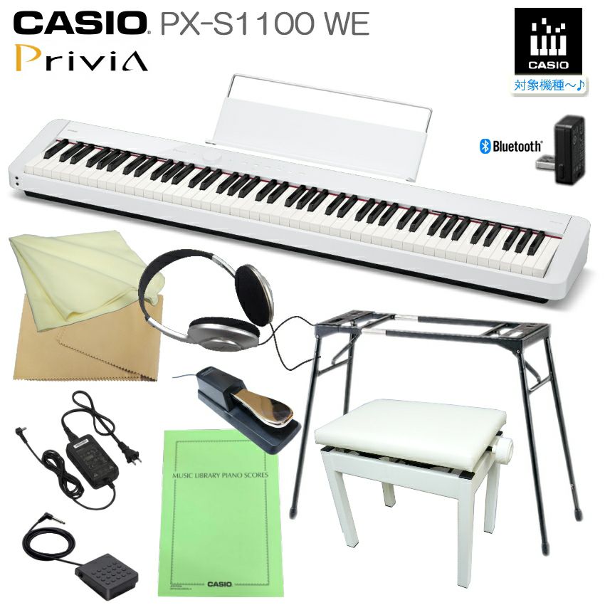カシオ PX-S1100 WE ホワイト 「テーブル型スタンド＋高低自在椅子(白