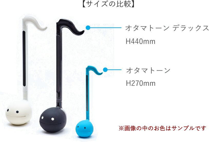 電子楽器 オタマトーン デラックス ホワイト ACアダプタ付き