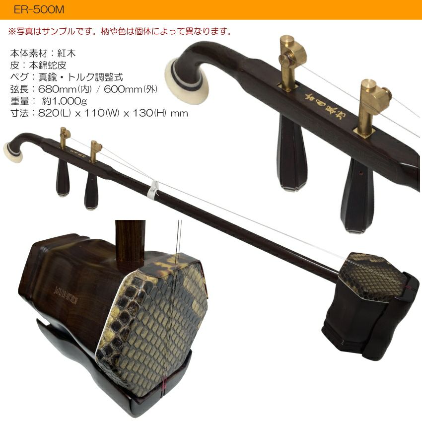 古月琴坊 二胡 和楽器 本蛇皮 証明書 シリアルナンバー付き 付属品あり 激安本物 二胡 古月琴坊 和楽器 付属 シリアルナンバー付き 証明