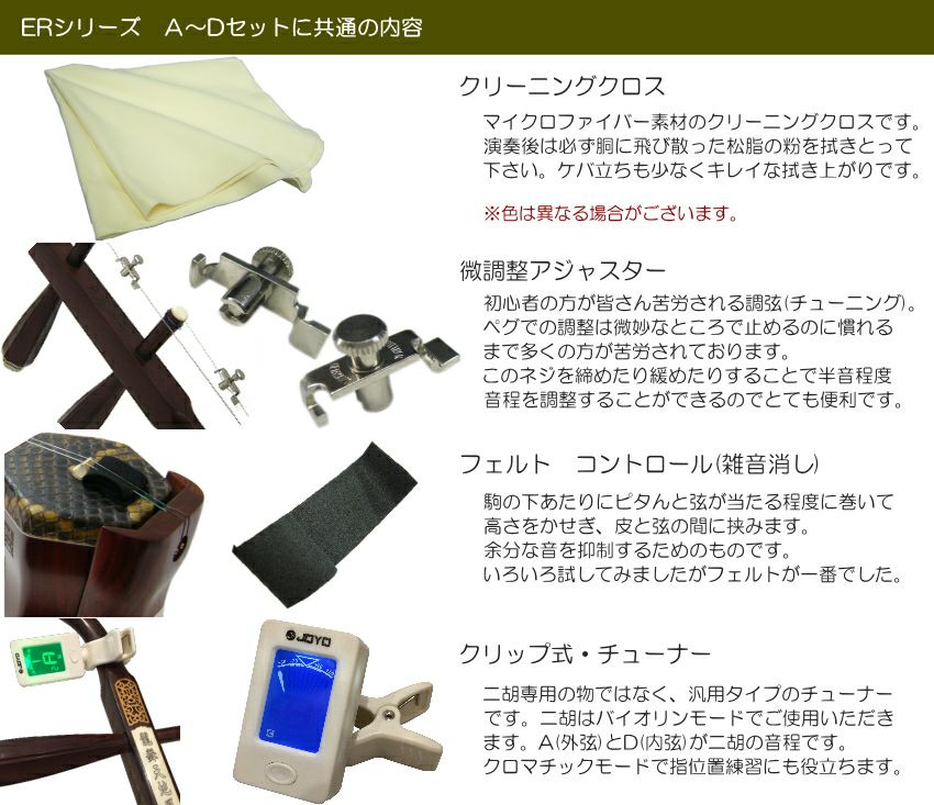 未使用 紅木人工皮二胡K 音質、音量は本蛇革紅木と同じ‼