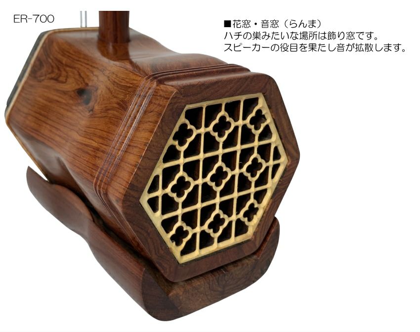 中国二胡 古月琴坊 ER-700（上級紅木/錦蛇皮）14点セット | 楽器