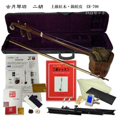 1038❣️ ニ胡　セット 二胡 | 楽器の事ならメリーネット