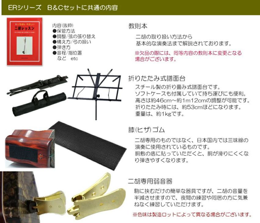未使用 紅木人工皮二胡K 音質、音量は本蛇革紅木と同じ‼