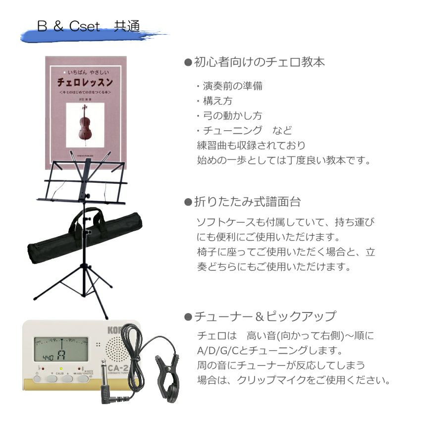 Hallstatt ハルシュタット チェロ HC-450 入門セット〔大型荷物