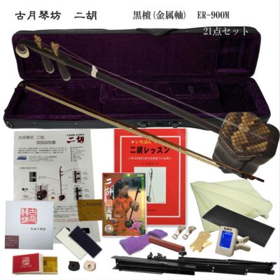 二胡 | 楽器の事ならメリーネット