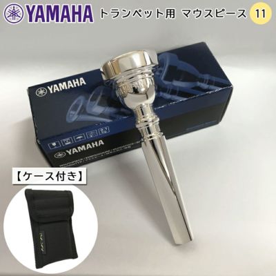 ヤマハ YCR2331トランペットとマウスピースとハードケース＋メンテ用具 ヤマハ YCR2331トランペットとマウスピースとハードケース＋