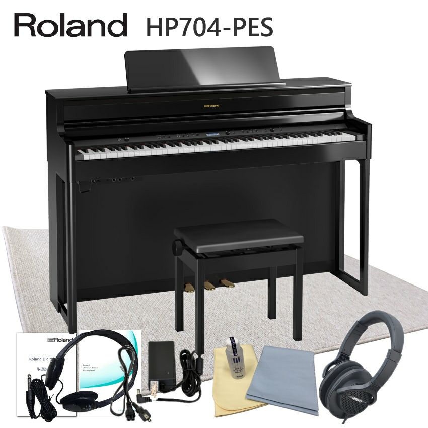 Roland HP704-DRS 電子ピアノ 88鍵 黒 椅子付き Roland HP704-DRS 電子ピアノ 88鍵 黒 椅子付き ROLAND HP704-DRS 電子