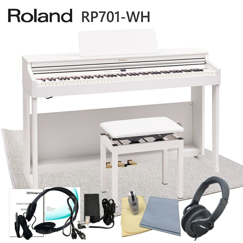 運送・設置付】ローランド RP701 ホワイト「防音ジュータン付」Roland