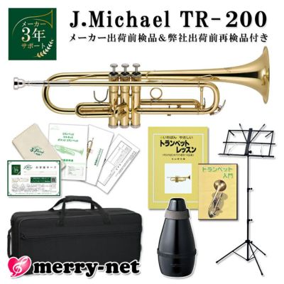 トランペット Mavis MTR-100GL Mavis MTR-100GL B♭トランペット ストレートミュート付き