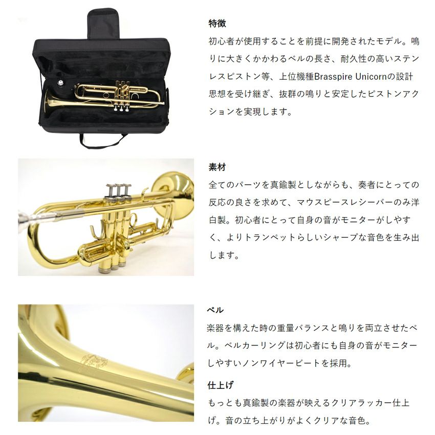 Jマイケル トランペット B♭ クリアラッカー TR-200 お手入れも