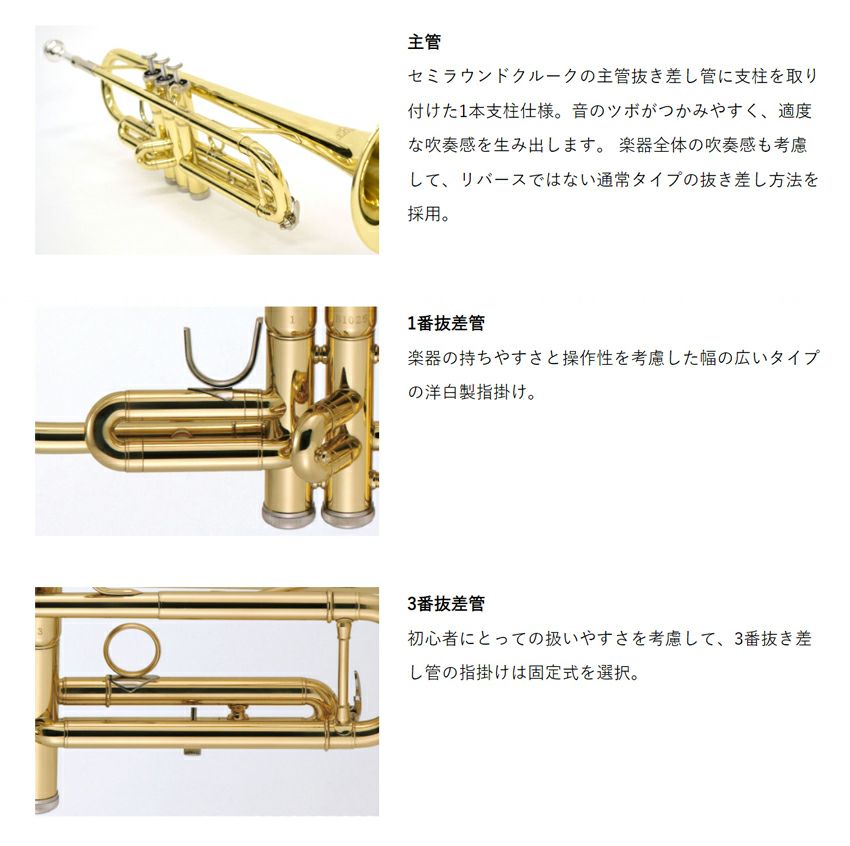 Jマイケル トランペット B♭ クリアラッカー TR-200 お手入れも