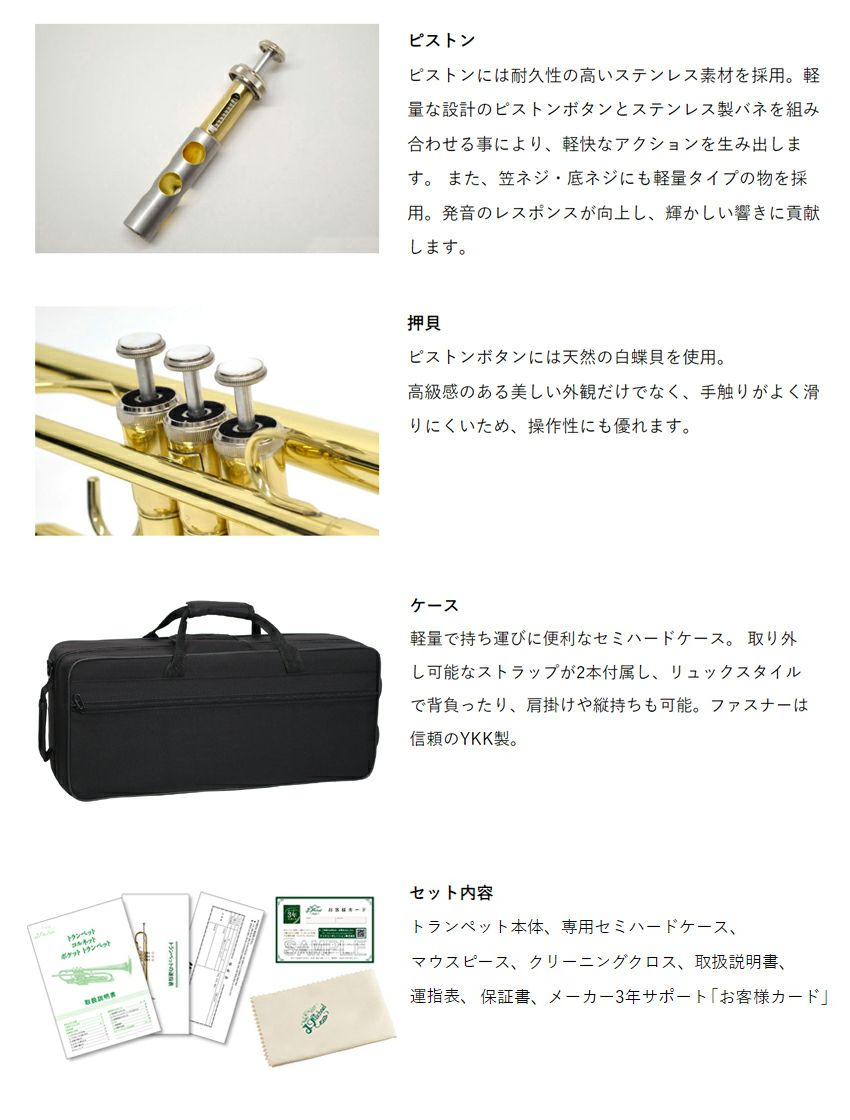 J Michael(Jマイケル) 3年保証 TR-200 トランペット ラッカー