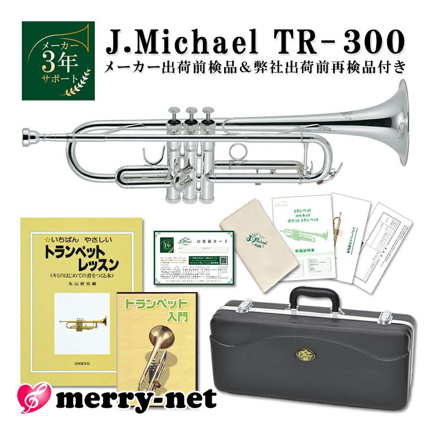 良質  000000002018-01-l.jpg?t= 管楽器・吹奏楽器