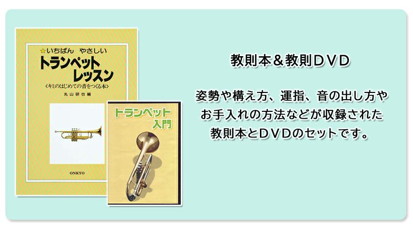 試奏動画あり】Jマイケル トランペット B♭ 銀メッキ TR-300S