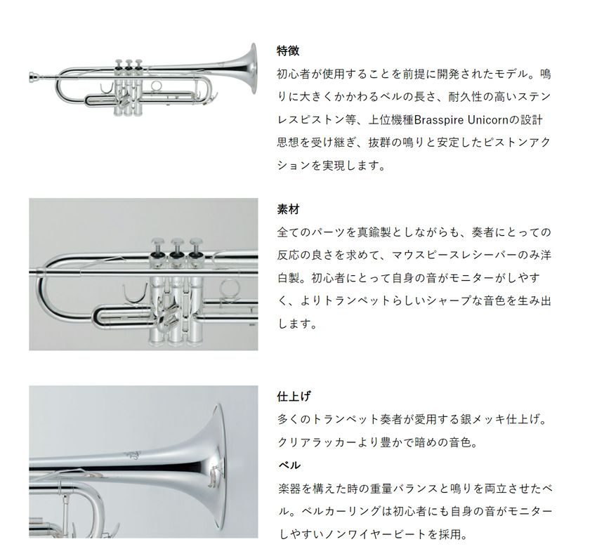 試奏動画あり】Jマイケル トランペット B♭ 銀メッキ TR-300S