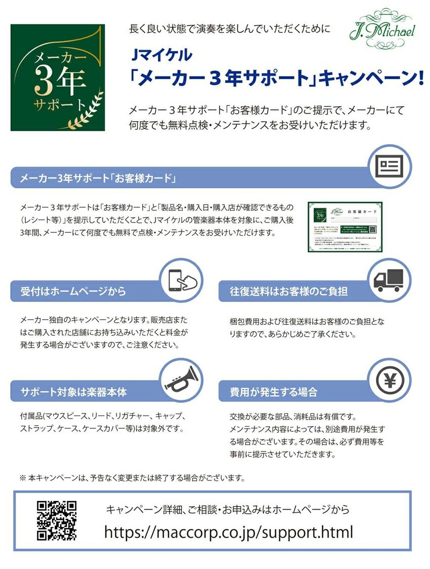 中古楽器】バック (Bach) トランペット｜TR300GL | 金管楽器