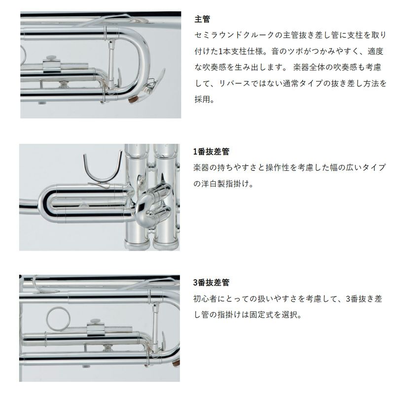 動画あり】Jマイケル トランペット B♭ 銀メッキ TR-300S お