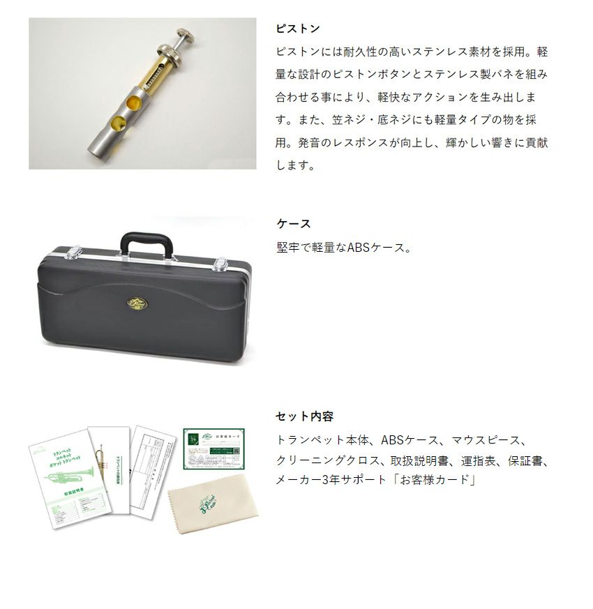Jupiter TR300 ゴールドトランペット 3バルブ ケース付き