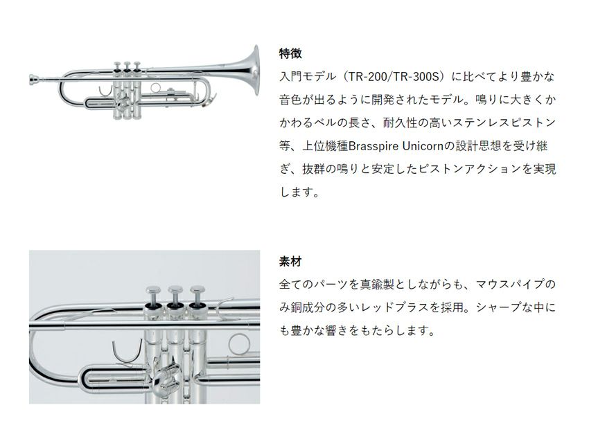 Jマイケル TR-430S トランペット シルバー セミハードケース付 J