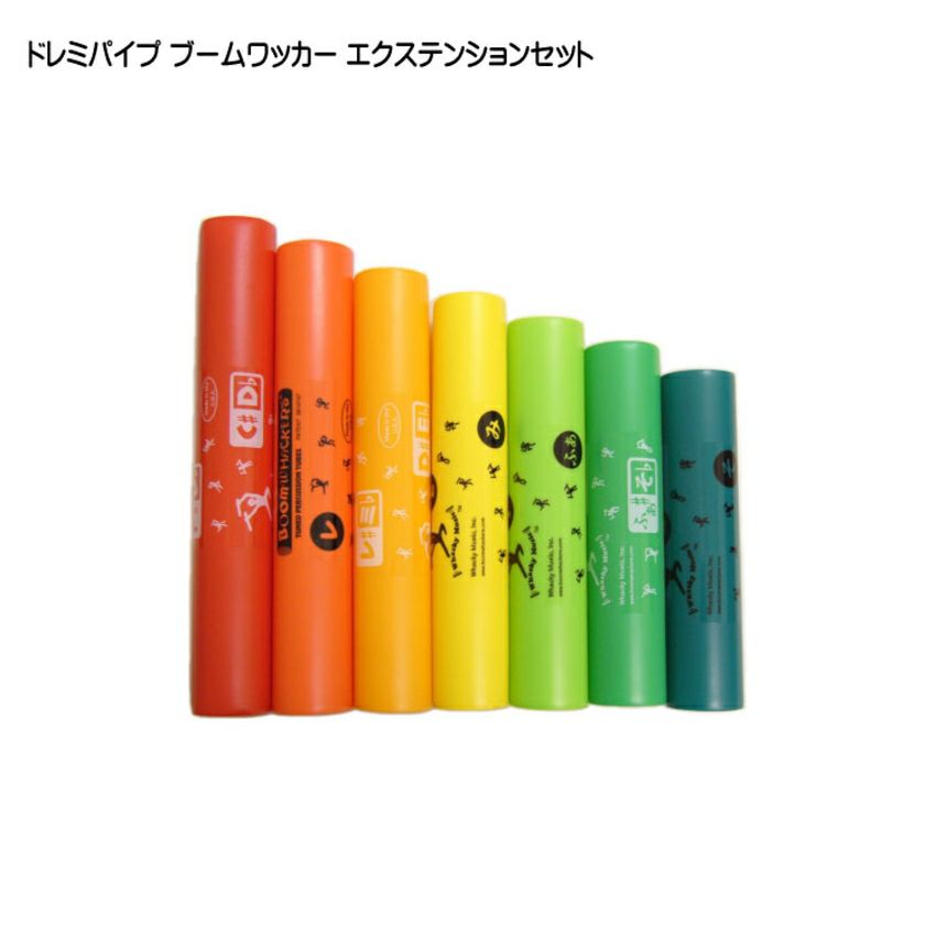 ドレミパイプ　ブームワッカー　20音　音楽 Amazon | ドレミパイプ ブームワッカー 20音セット ダイア