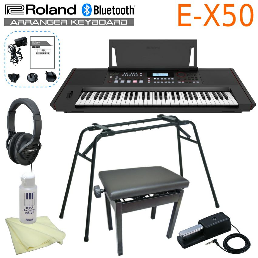 ローランド キーボード E-X50 純正スタンド/ペダル&高低自在椅子付■Roland 弾き語り電子キーボード  Bluetooth&マイク機能/61鍵盤 BK ブラック | 楽器の事ならメリーネット
