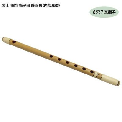 篠笛(横笛) | 楽器の事ならメリーネット