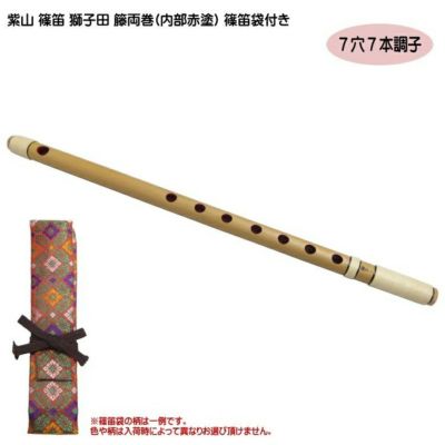 篠笛セット(豪華アイデア作品) 篠笛セット(豪華アイデア作品) 篠笛セット(豪華アイデア作品)