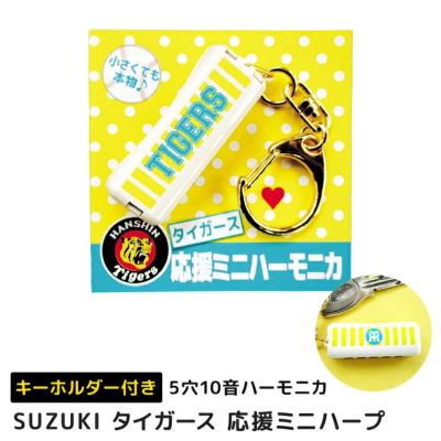 ハーモニカ | 楽器の事ならメリーネット