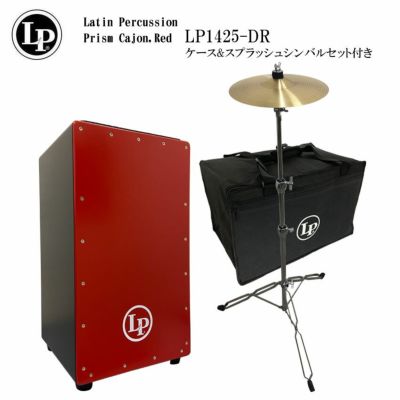 カホン | 楽器の事ならメリーネット