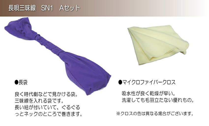 初心者向け 長唄三味線 SN1 日本和楽器製造「すぐに弾ける基本